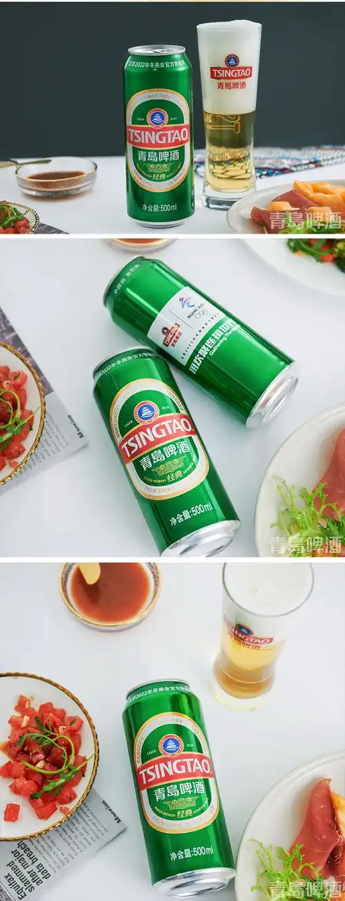 青岛啤酒经典10度罐装啤酒500ml18听