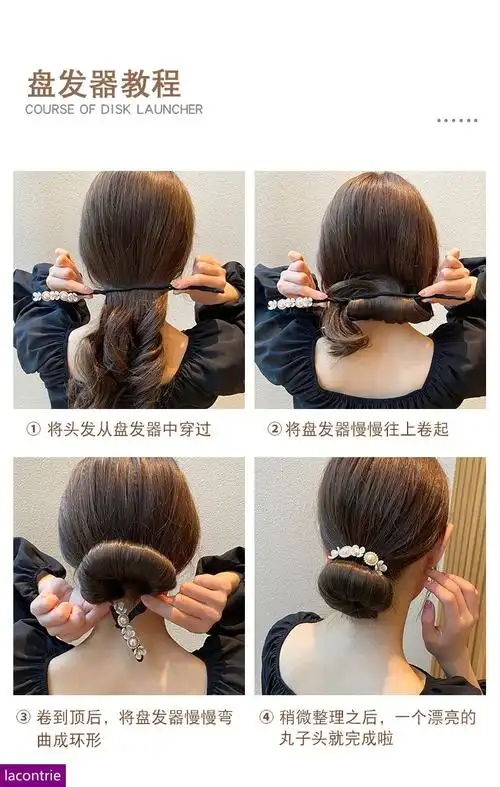lacontrie丸子头盘发器日韩贝壳半丸子头花苞头神器懒人蓬松发圈造型