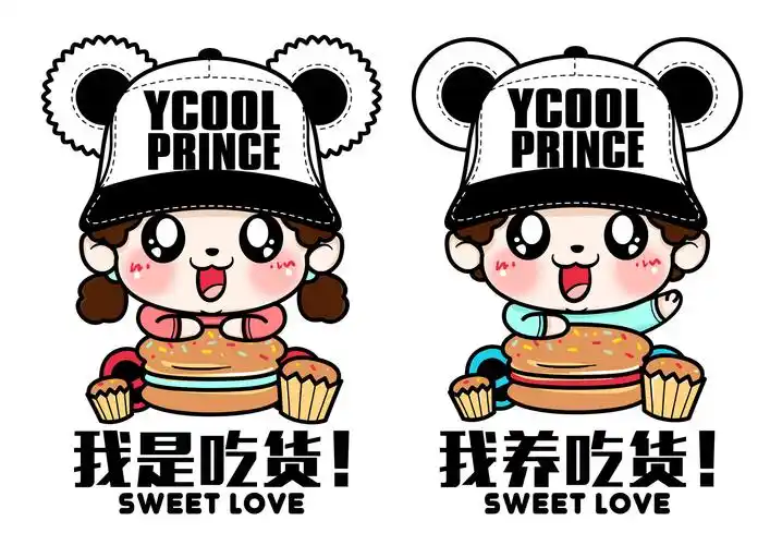 我是吃货我养吃货