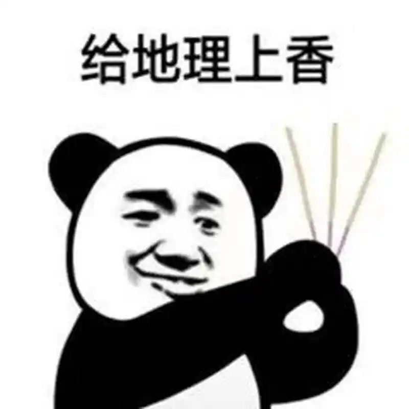 逢考必过沙雕表情包 给考试上香 保佑逢考必过