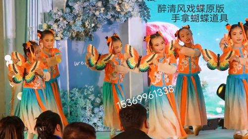 六一儿童节醉清风戏蝶主跳领舞蝴蝶插杆蝴蝶手拿学校晚会开场表演