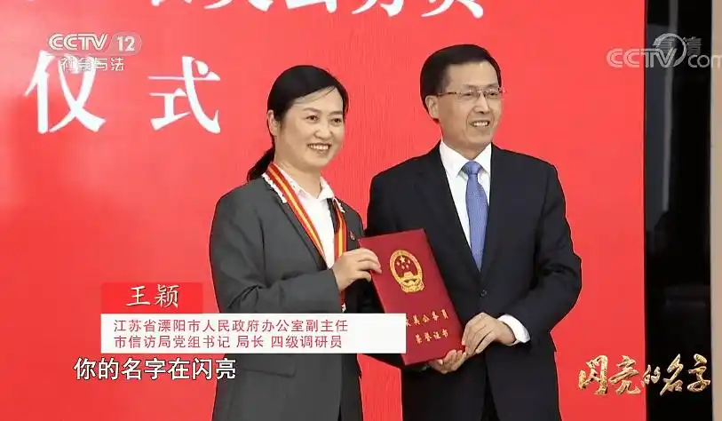 全省唯一!王颖获评全国"最美公务员"