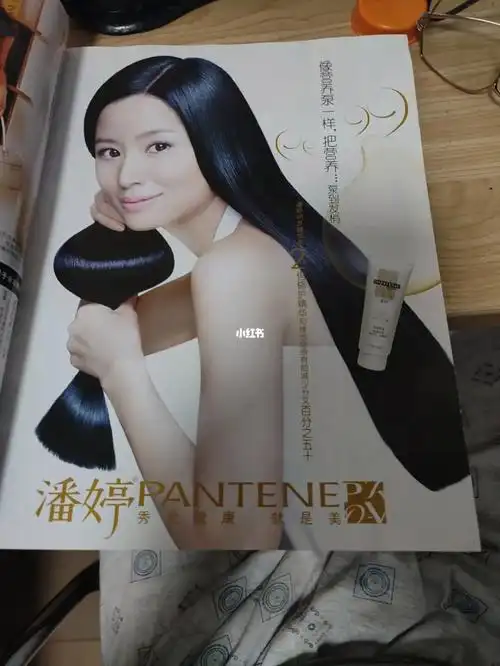 2003年林心如代言潘婷广告一个