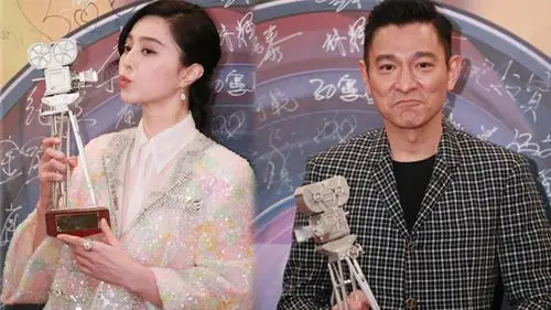 范冰冰和刘德华同框