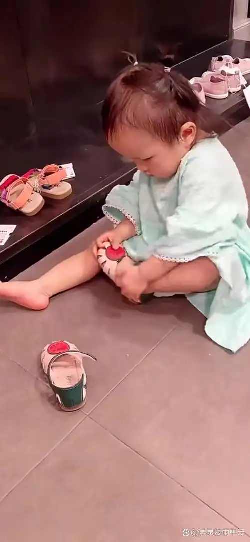 看看女孩子天生就是打扮的,这小小的年纪,看见新鞋就不想走了,看看