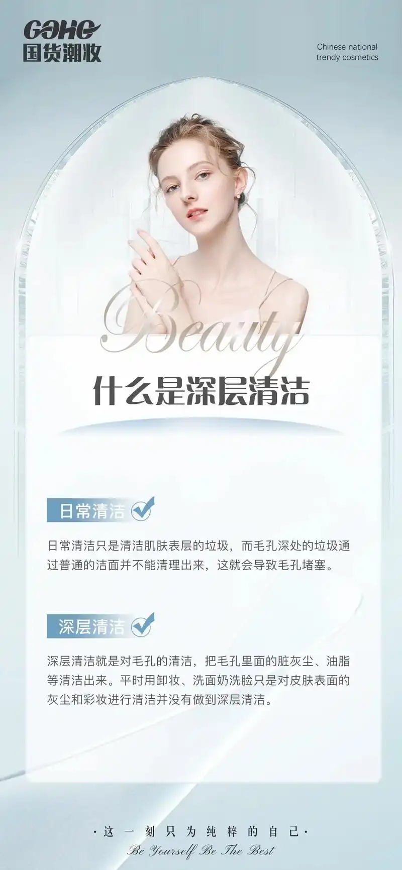 定期做好毛孔疏通 做个"不添堵"的可人儿.不清洁=毁脸日常 - 抖音