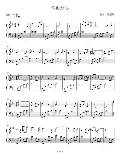 铁血丹心-抒情演奏版,铁血丹心-抒情演奏版钢琴谱,铁血丹心-抒情演奏