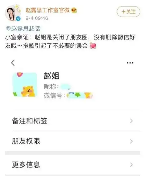 艳压迪丽热巴,碰瓷赵丽颖,靠肖战上热搜?她是圈内第一绿茶?