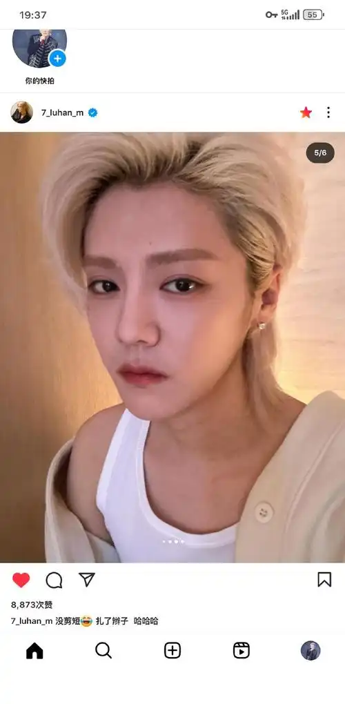 鹿晗代言甄稀冰淇淋