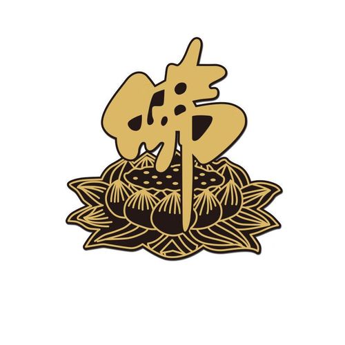 咔派恩莲花佛字个性创意装饰车贴前挡后玻璃汽车装饰贴划痕 莲花佛