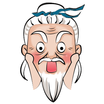 古代老头表情包