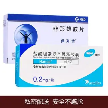 2mg*10粒*3件   保列治 非那雄胺片 5mg*10片*3件