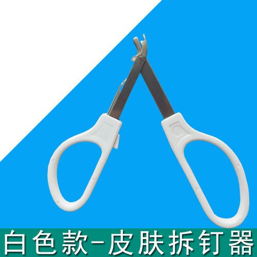 皮肤表面缝合器一次性伤口吻合器外科手术后拆钉器皮钉拆线器 皮 拆线