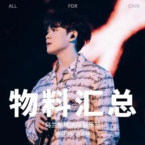 尤长靖azoraland时光之旅