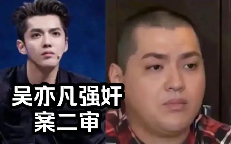 吴亦凡强奸淫乱案二审公开宣判,驳回上诉,坐完牢,再逐出境
