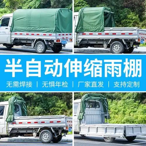 车邻宝遮雨棚五菱货车货箱雨篷伸缩遮阳车棚遮阳篷