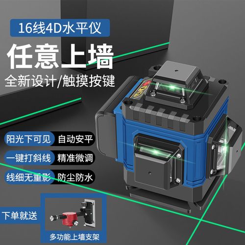 16线12线水平仪绿光贴墙贴地仪高精度自动打线十二线红外线水平仪