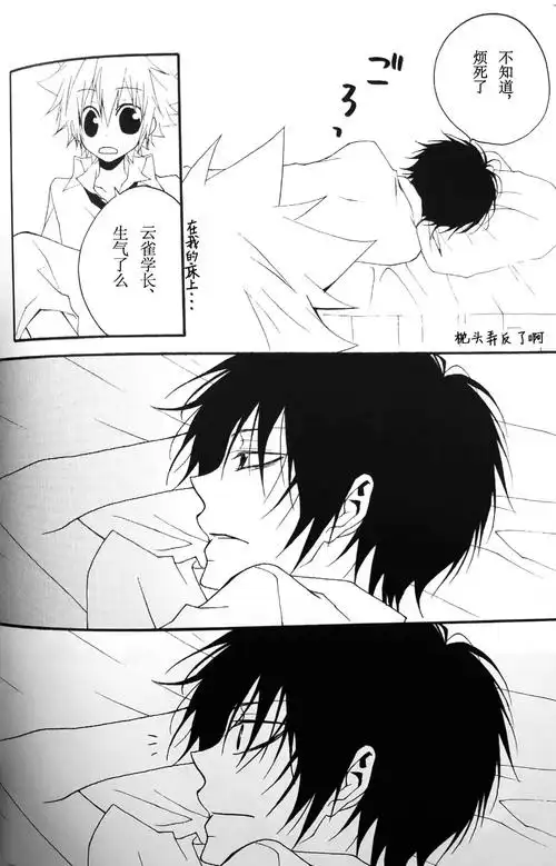 nowhere to hide (x綱) 下