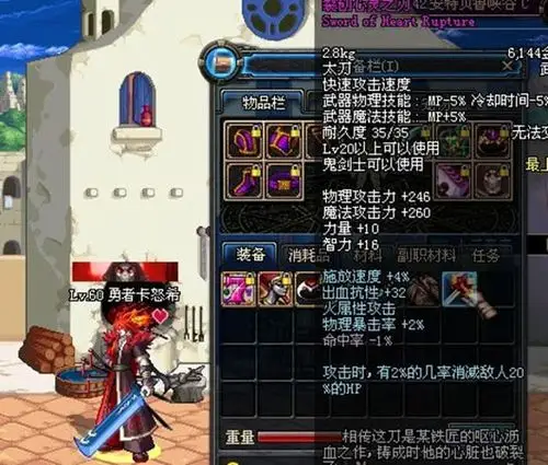 碎魂饮血戟,50级的一把ss矛.