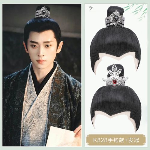 星汉灿烂同款发型古装假发短直发秦朝古风书生将军中分造型828