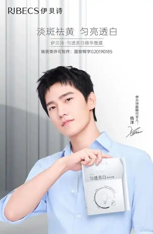 杨洋看冬奥享生活