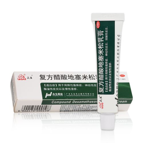 众生 复方醋酸地塞米松乳膏10g 国药准字局限性搔痒症神经性皮炎接触