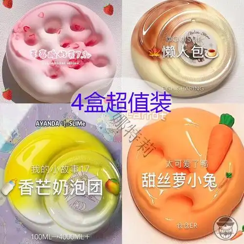 史莱姆起泡胶网红少女心1毛钱起泡胶气泡胶彩泥套装泥儿童玩具车厘子