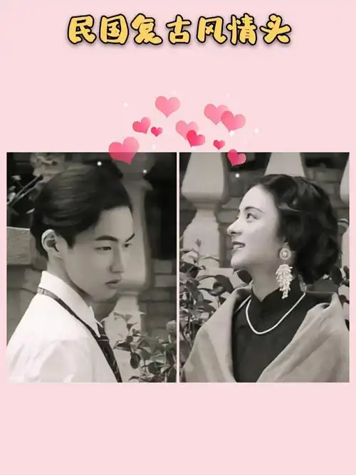 民国复古风真人情头