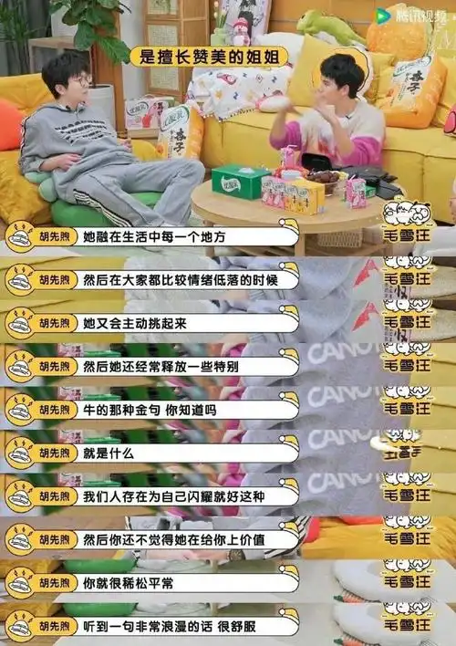 情绪价值,在上期花少里,秦岚的金句更是一遍又一遍引起很多人的共鸣