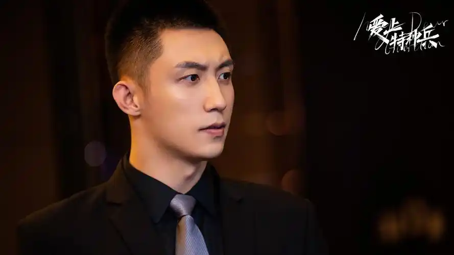 《爱上特种兵》黄景瑜黑西装太帅了