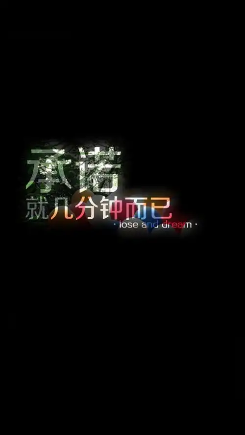 有些伤感的文字,高清图片,手机锁屏桌面-壁纸族