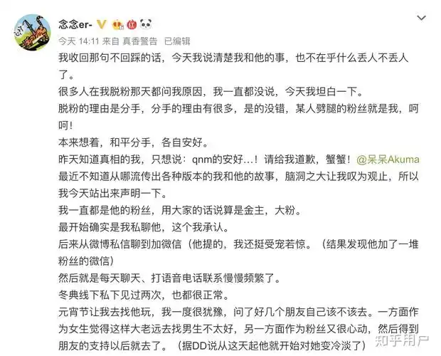 如何评价歌手cv呆呆akuma