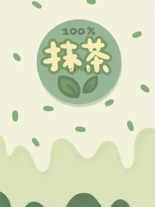 抹茶绿系列饮品壁纸