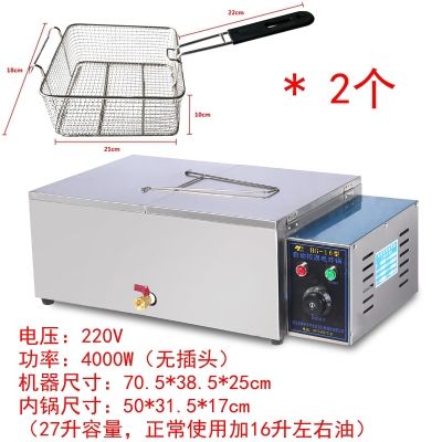 油炸锅商用电炸炉电炸锅油条机炸串炸薯条薯塔机炸鸡排麻花大容量