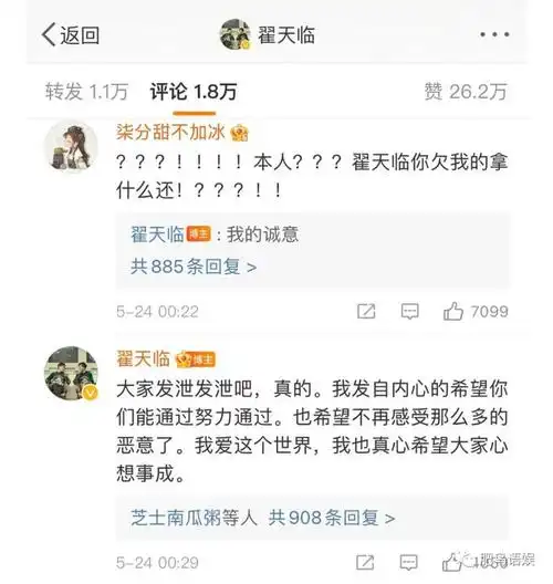 被央媒怒批,不识字,没文化,德不配位,这些文盲明星凭什么走红|杨洋