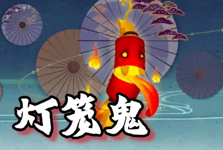 【阴阳师】我不会让你们偷走主人的东西的!灯笼鬼式神推荐