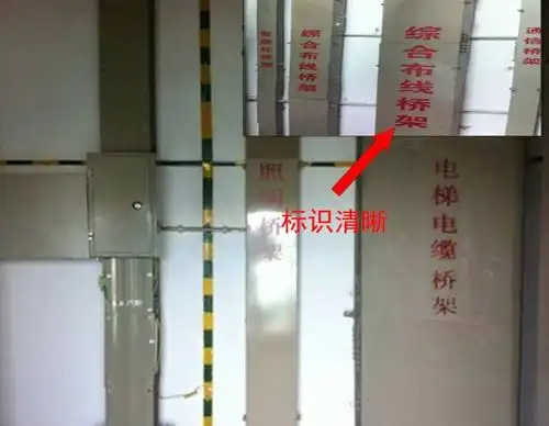 ②管井接地扁钢涂刷黄绿相间的油漆,箱体及桥架,电缆标识清晰.