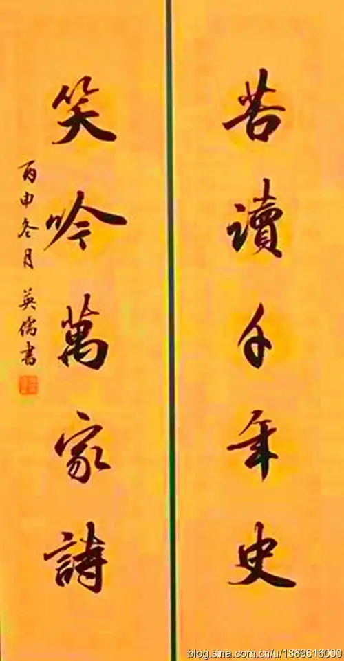 吕英儒书法作品欣赏 吕英儒书法作品欣赏大全