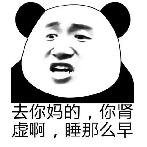 沙雕图 搞笑图片