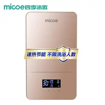 四季沐歌micoem3ckl552003电热水器双胆双模速热热水器即热小型家用