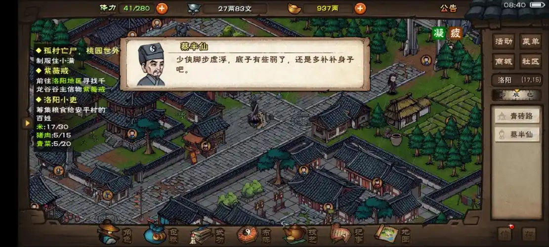 不会怎么样吧,啊呸呸呸,算命的说我_烟雨江湖_九游论坛