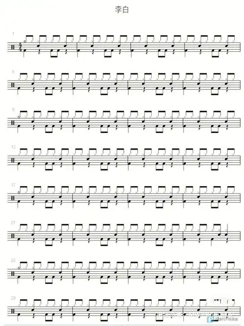 鼓谱李白