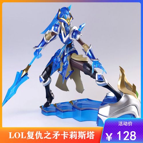 复仇之矛卡莉斯塔手办lol游戏周边adc英雄联盟滑板鞋模型送礼盒装