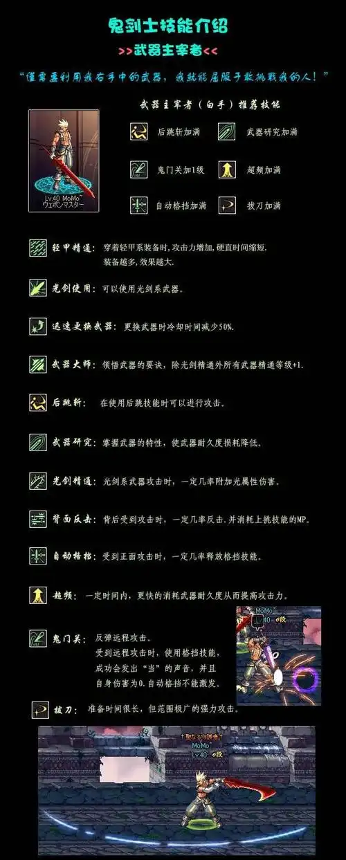 《地下城与勇士》剑魂技能详细解析_快吧游戏