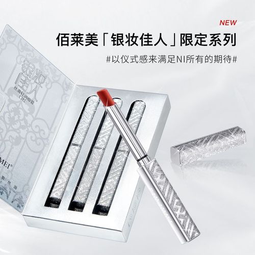 完美银色小细管口红套盒3支防水不沾杯雾面丝绒轻奢学生唇膏生日