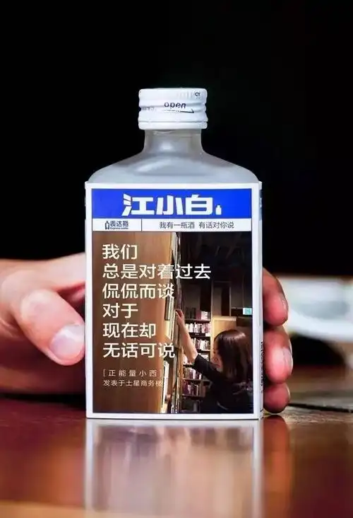 江小白的文案,你能学会吗?