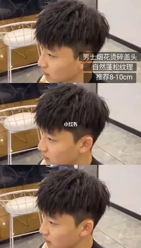 2020最男士发型推荐帅气烟花烫