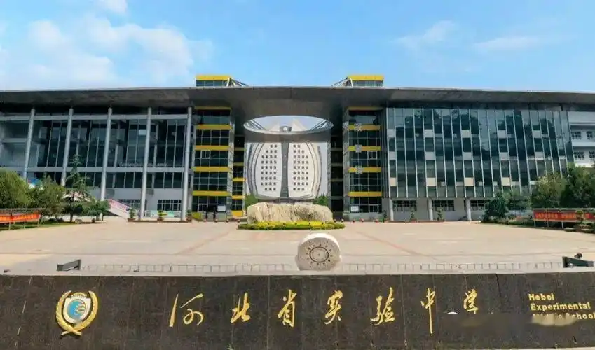 顶尖民办高中石家庄二中南校区全面介绍办学特色班型报考方式收费