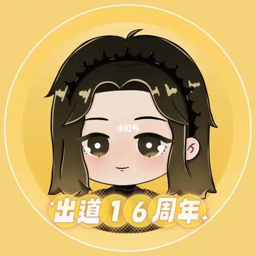 q版头像案例尚雯婕应援头像77wb版头