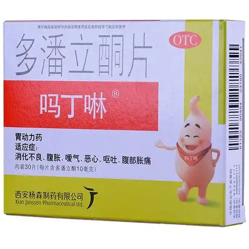 吗丁啉 多潘立酮片 10mg*30片